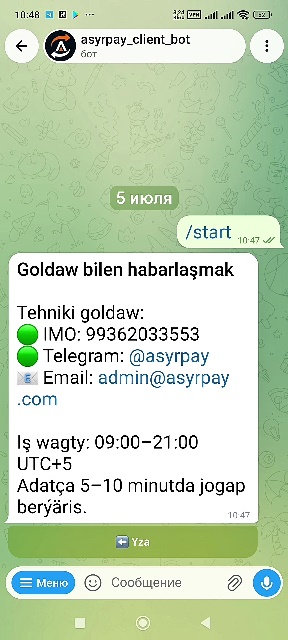 howto-bot/start-bot-tm/06-contacts.jpg