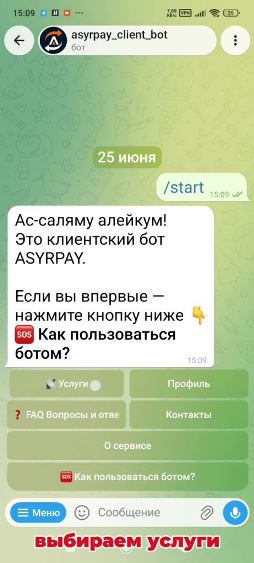 howto-bot/usdt-bep20-bot/01-main-menu.jpg