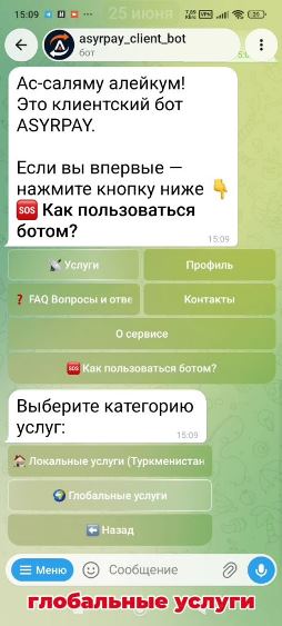 howto-bot/usdt-bep20-bot/02-global-services.jpg