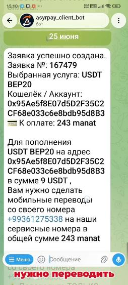 howto-bot/usdt-bep20-bot/07-order-created.jpg